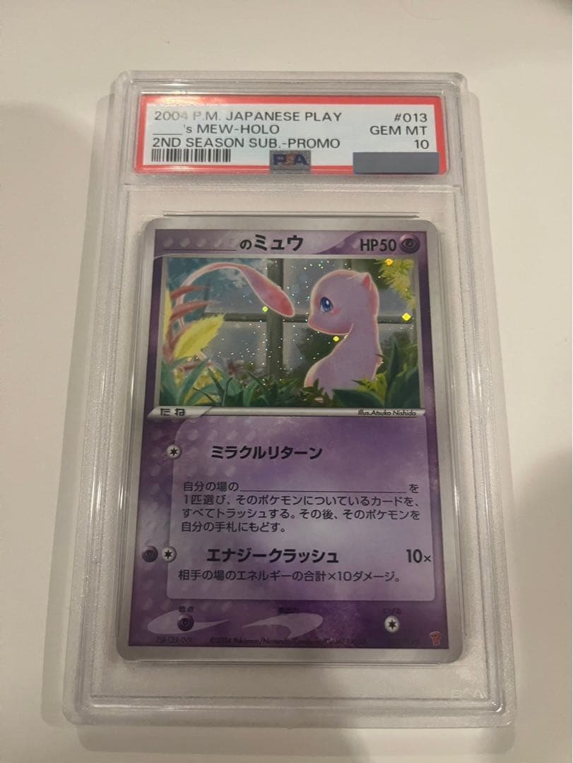 _____のミュウ PROMO ポケモンカードプレイヤーズクラブ PLAYプロ…