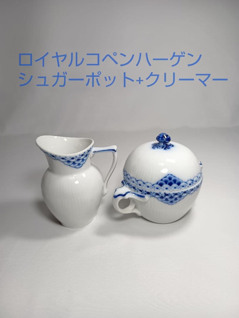 ウェッジウッド クリオ クリーマー ＆ シュガーポット 2453 瑞