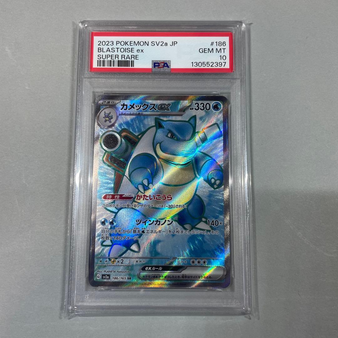 ポケモンカードゲーム151 初代御三家3連番　PSA10