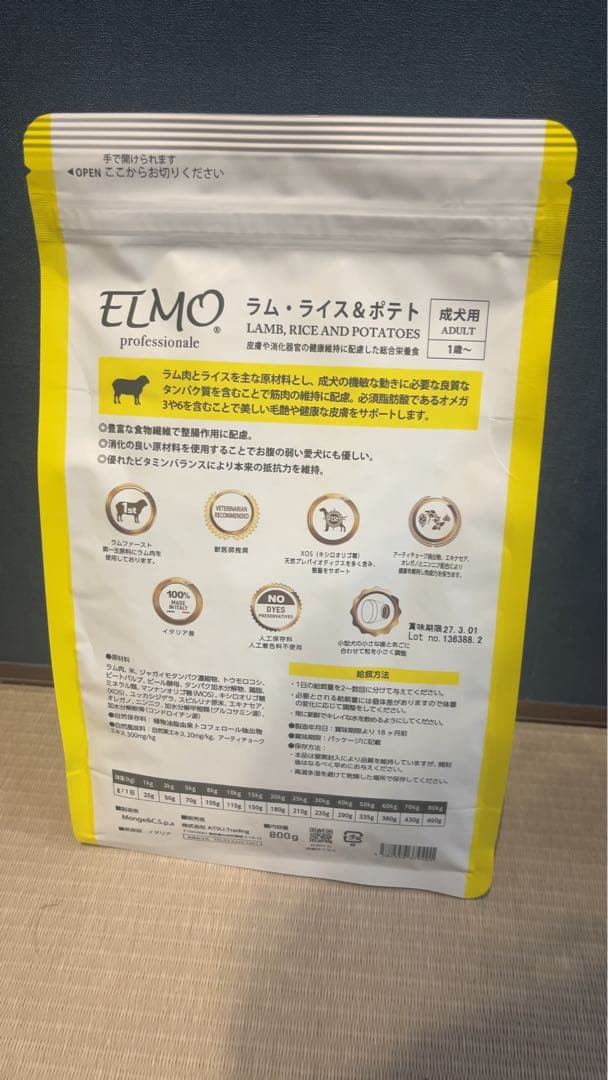 ELMO ラム・ライス&ポテト（800g×4）