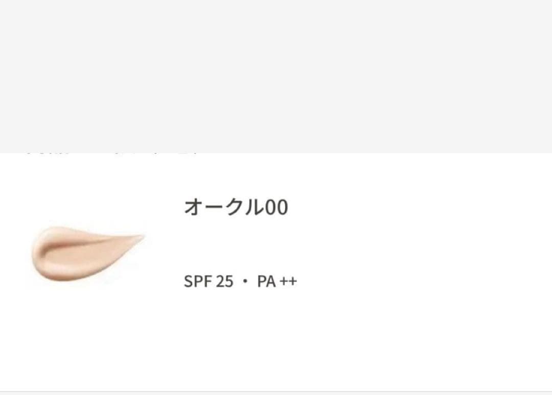 極美品⭐︎クレドポーボーテタンフリュイドエクラナチュレル⭐︎オークル00