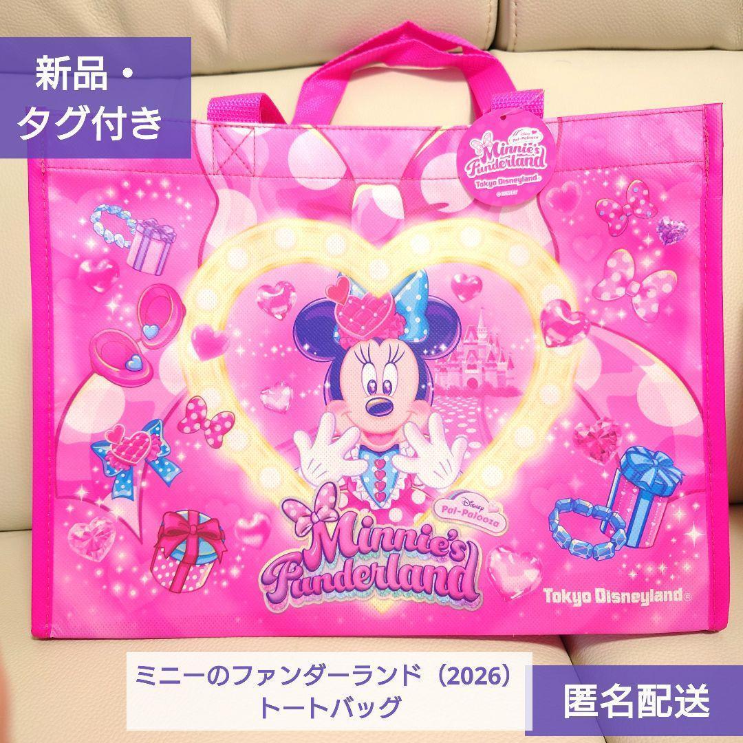 トートバッグ【ディズニー・パルパルーザ「ミニーのファンダーランド