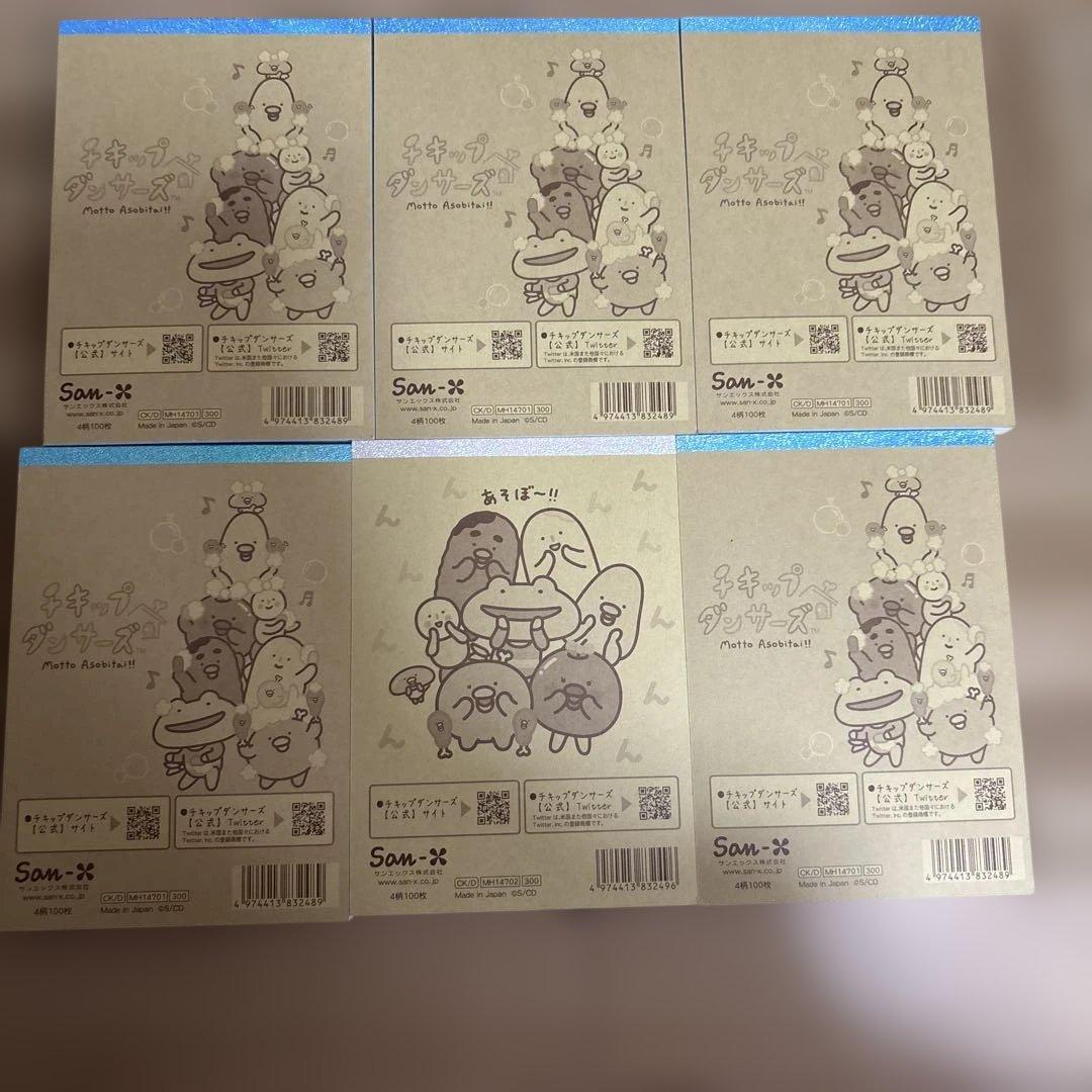 新品・サンエックス・リラックマ・すみっコ・ぽかんとたん・メモ帳