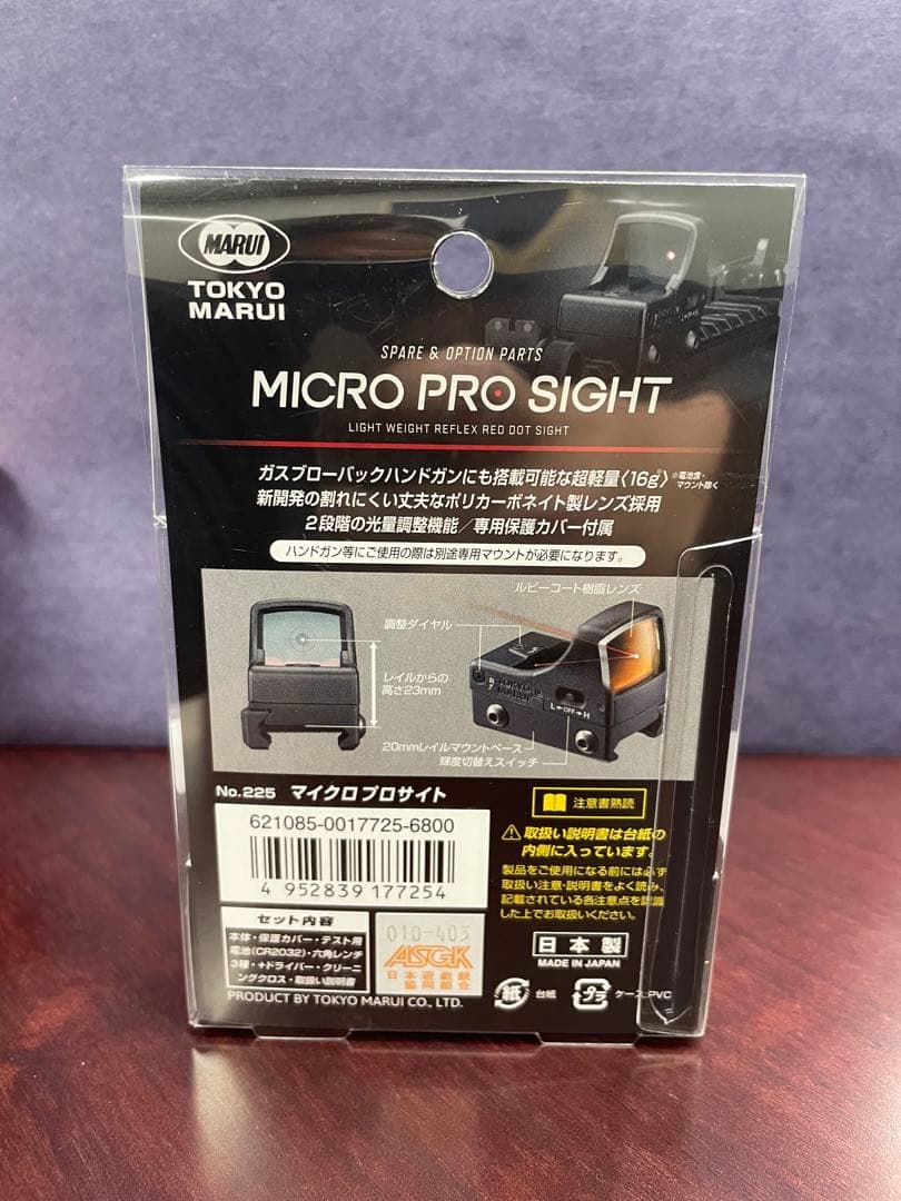 東京マルイ　V10 ガスブローバック　マイクロプロサイトセット　予備マガジン付き