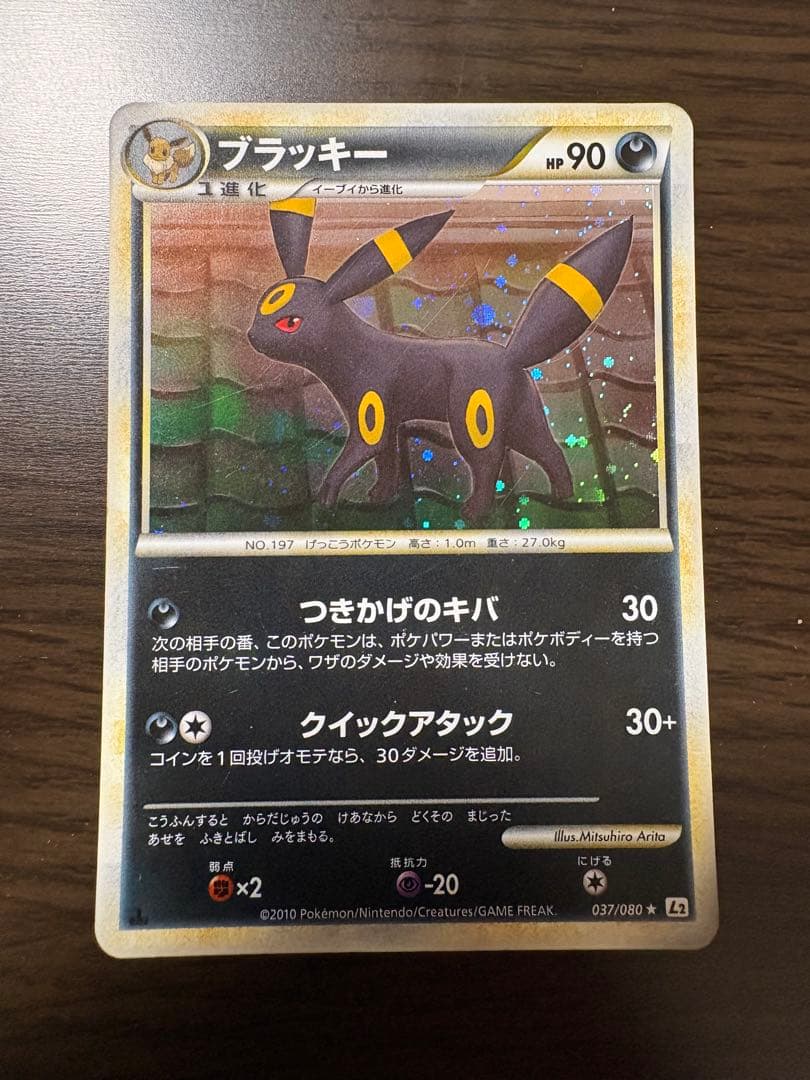 ブラッキー ☆ L2 よみがえる伝説 037/080 - メルカリ