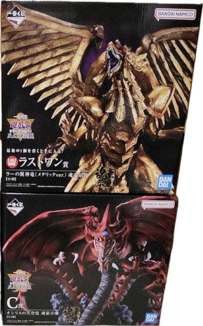 遊戯王 一番くじ ラストワン賞 ラーの翼神龍 c賞 オシリスの天空竜 2体