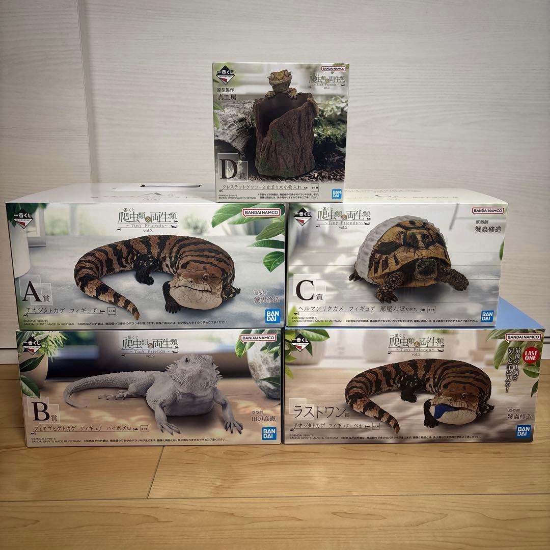 ABCDラストワン　セット