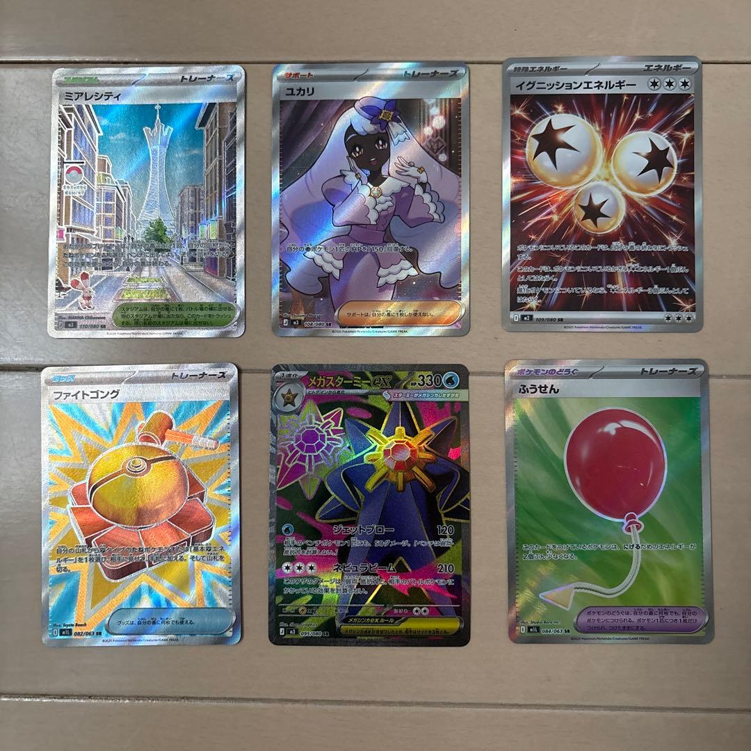 ポケモンカード SR まとめ売り - メルカリ