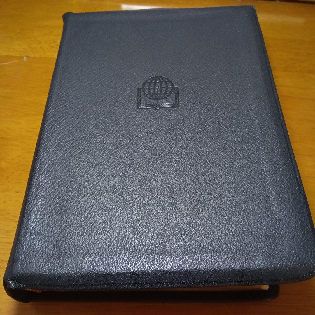 聖書 新共同訳 中型 総折皮装 三方金 日本聖書協会100年記念（新品未読