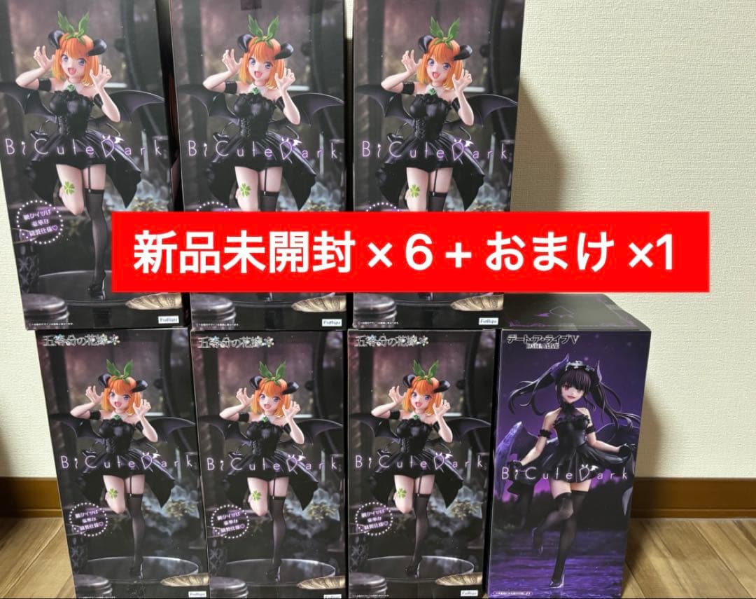 五等分の花嫁 Bicute Dark Figure 中野四葉 ×6 + 時崎狂三 - メルカリ