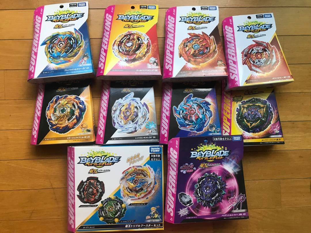 ベイブレードバースト　超王シリーズまとめ売り ベイブレードバースト 超王シリーズまとめ売り ベイブレードバースト