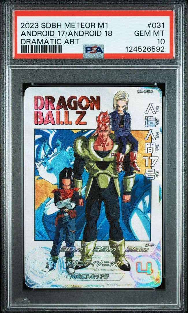 ARS10+フュージョンワールド 優勝 孫悟空 パラレル FB05-030