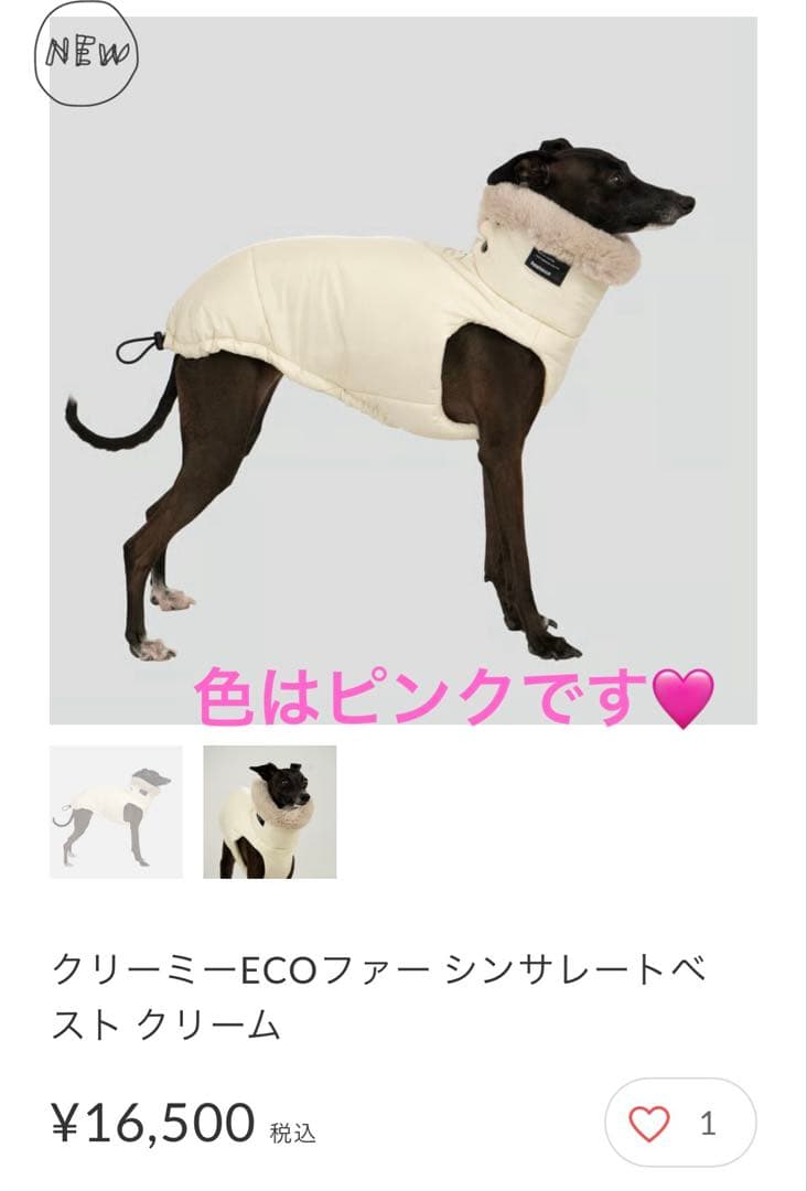 hashilcco イタグレ服シンサレートベスト(ピンク) - メルカリ