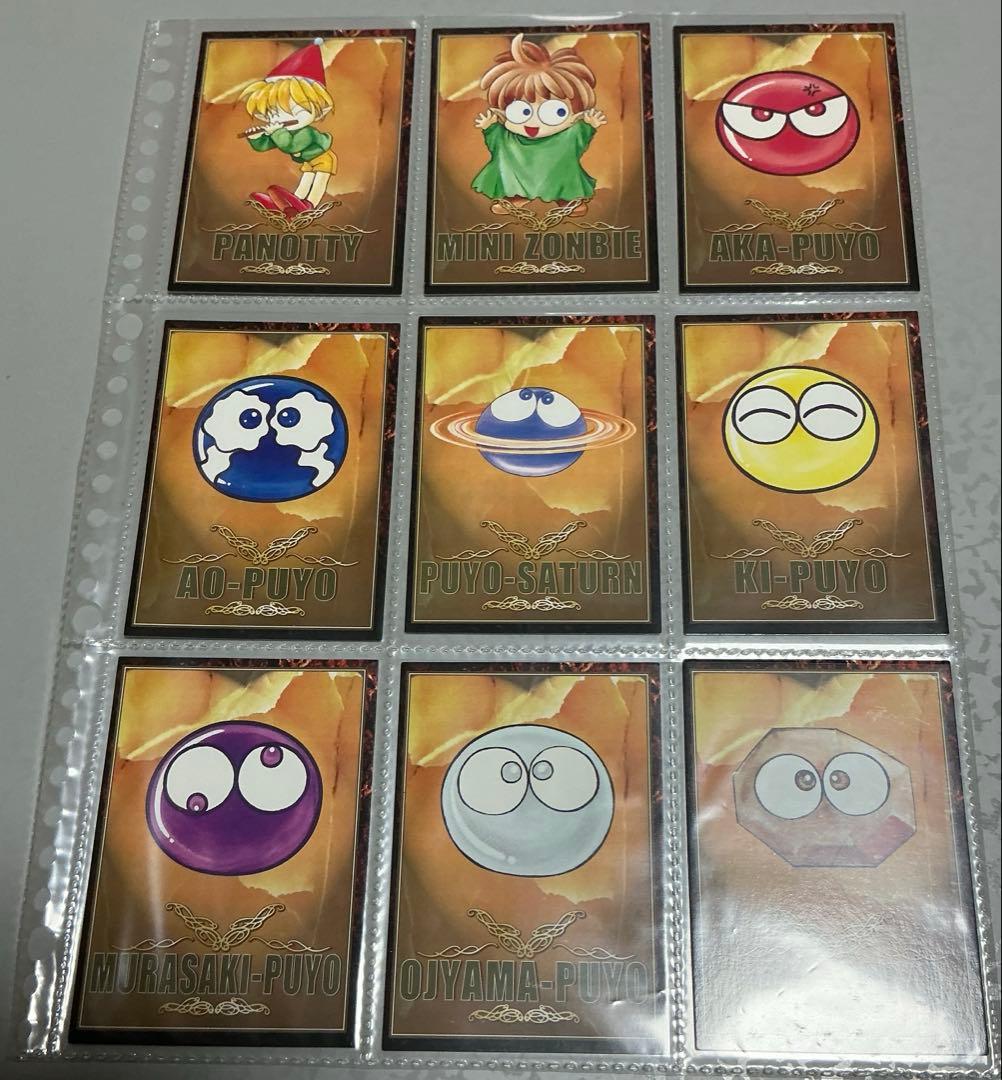 コンパイル　ぷよぷよ　カードコレクション