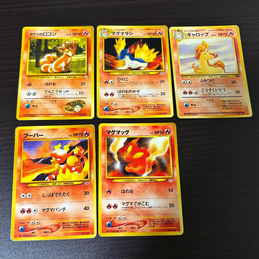 ポケモンカード 旧裏 5枚 まとめ売り - メルカリ