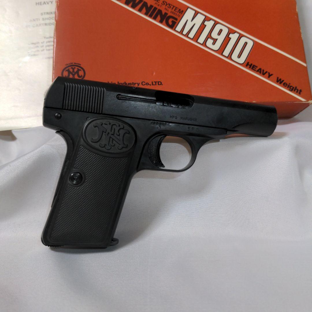 Browning M1910 モデルガン Heavy Weight