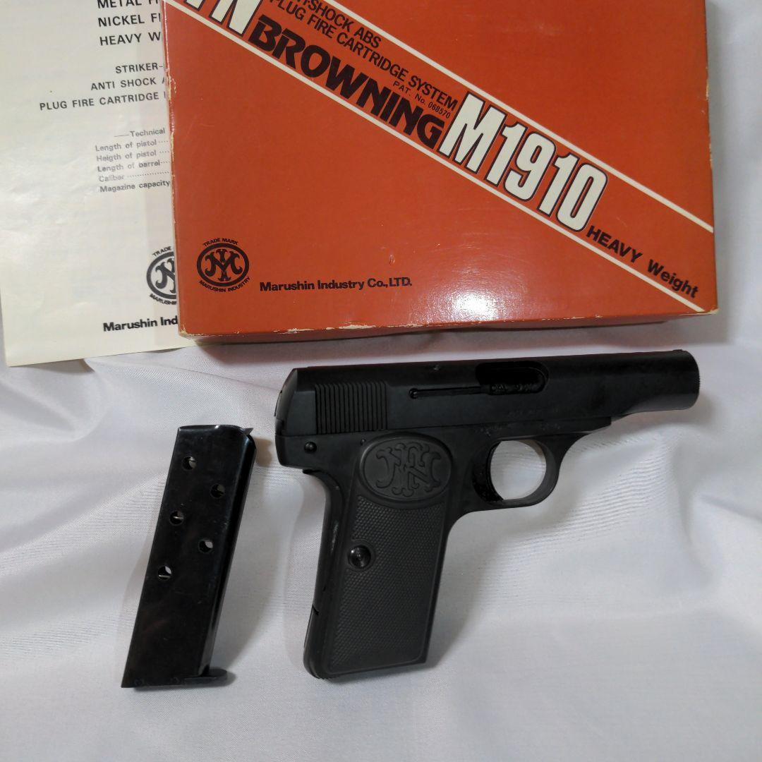 Browning M1910 モデルガン Heavy Weight