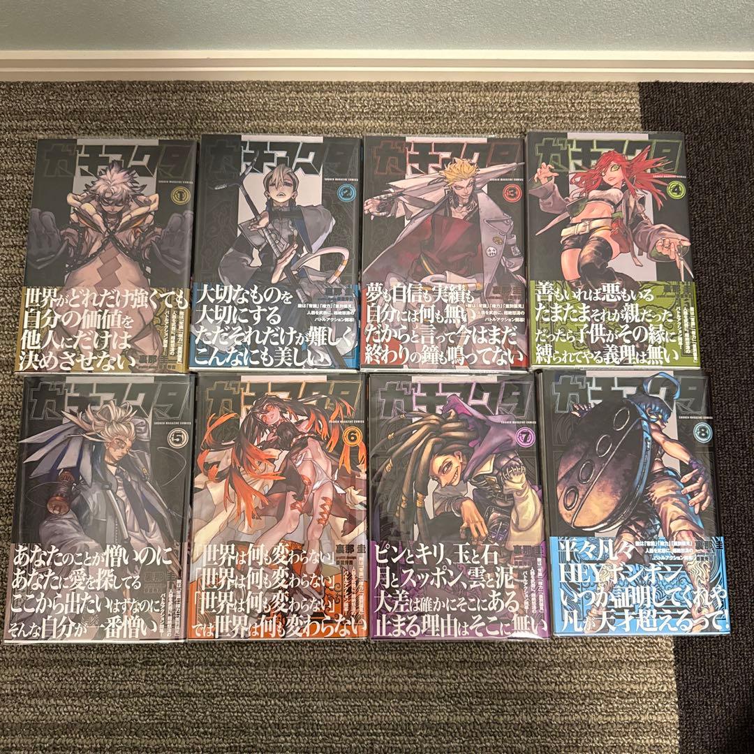 ガチアクタ1〜17巻セット 全巻初版帯付き ブックカバー付き - メルカリ