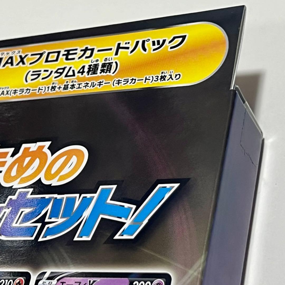 【新品未開封・美品】VMAX スペシャルセット イーブイヒーローズ初版 1箱