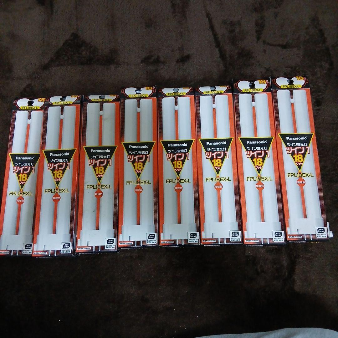 Panasonic ツイン蛍光灯 18W FPL18EX-L 8本セット - メルカリ