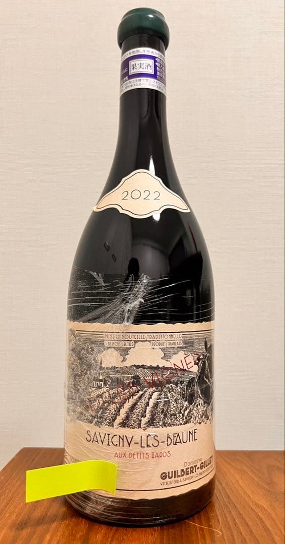 サヴィニー・レ・ボーヌ オー・プティ・リアール VV 2022