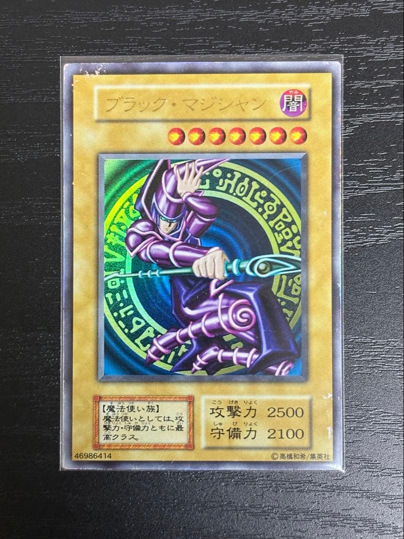 【絶版 初期】遊戯王 青眼の白龍 ブラックマジシャン レッドアイズ 御三家 3枚