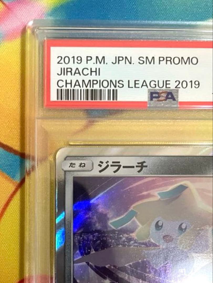 【PSA10】ジラーチ プロモ