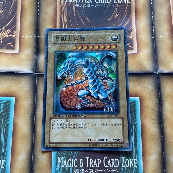 遊戯王カード 青眼の白龍