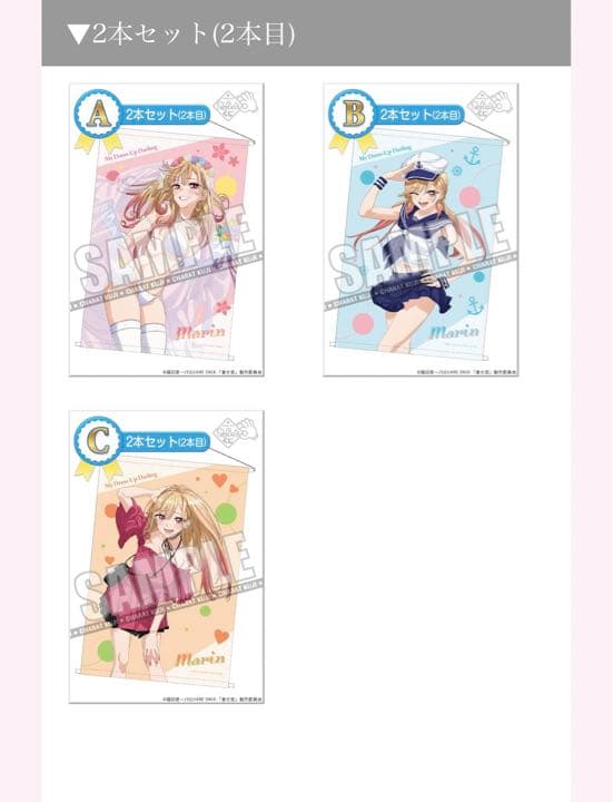 きゃらっとくじ その着せ替え人形は恋をする ABCラストワン賞