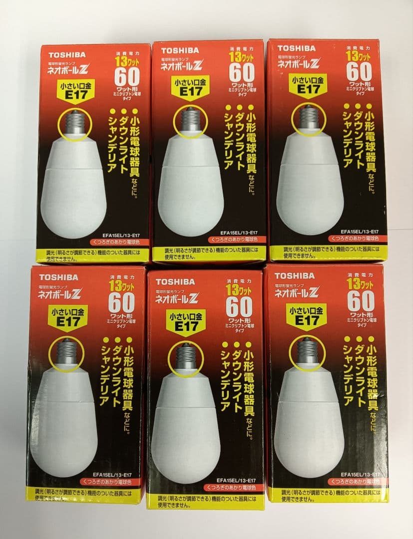 新品未開封！東芝 ネオボールZ 口金17 　EFA15EL/13-E17　6個 TOSHIBA ネオボールZ 口金17 6個 EFA15EL/13-E17 東芝 ネオボールZ