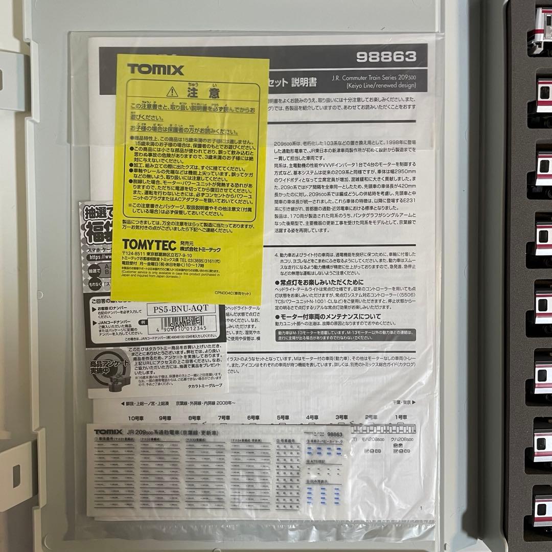 TOMIX 98863 JR 209系500番台（京葉線・更新車）10両セット