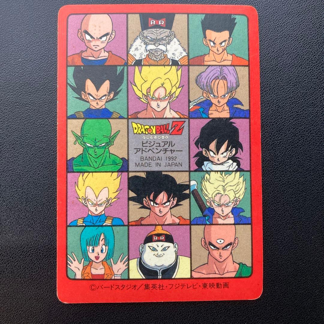 ドラゴンボール カードダス ビジュアルアドベンチャー 170