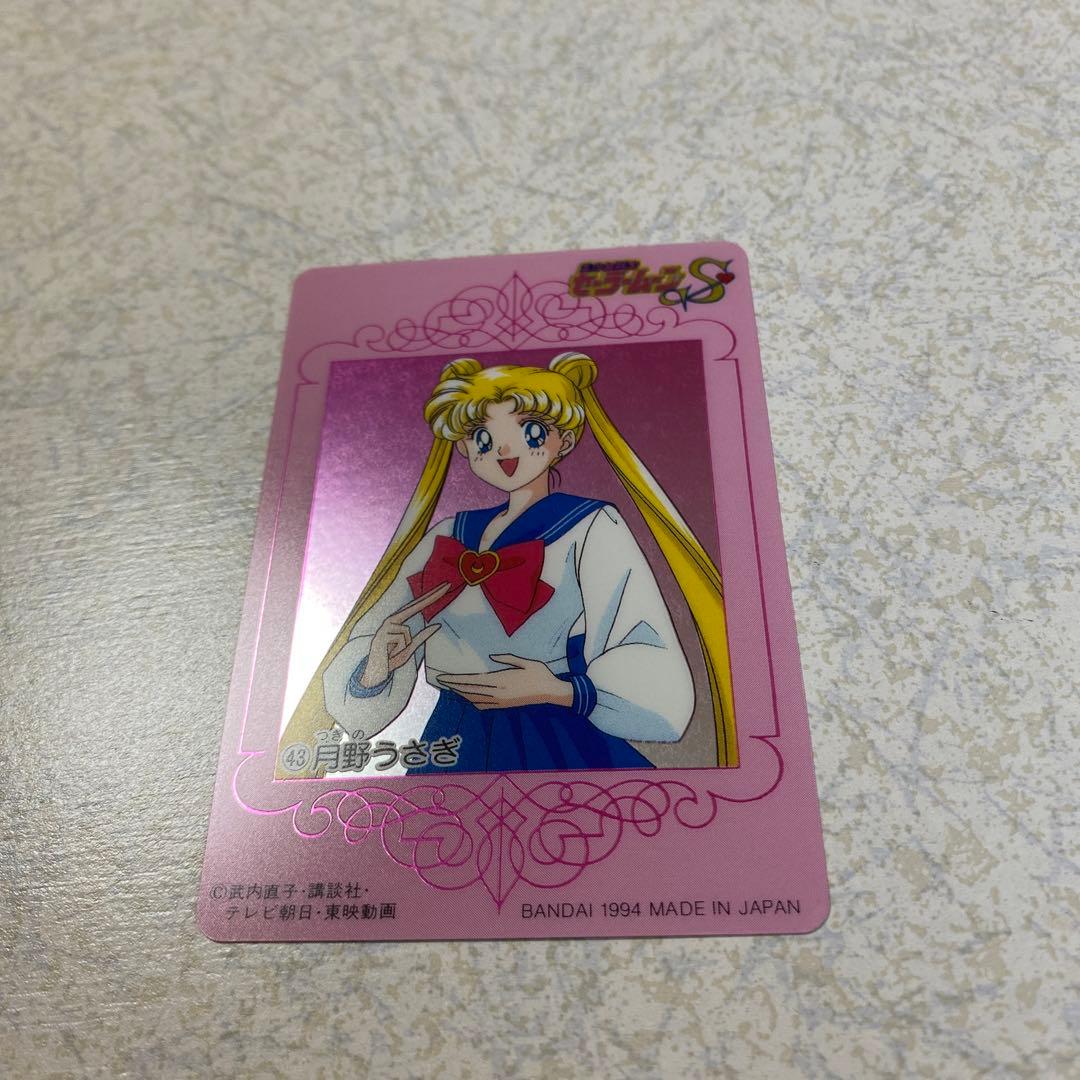 セーラームーンS カードダス　No.43 月野うさぎ