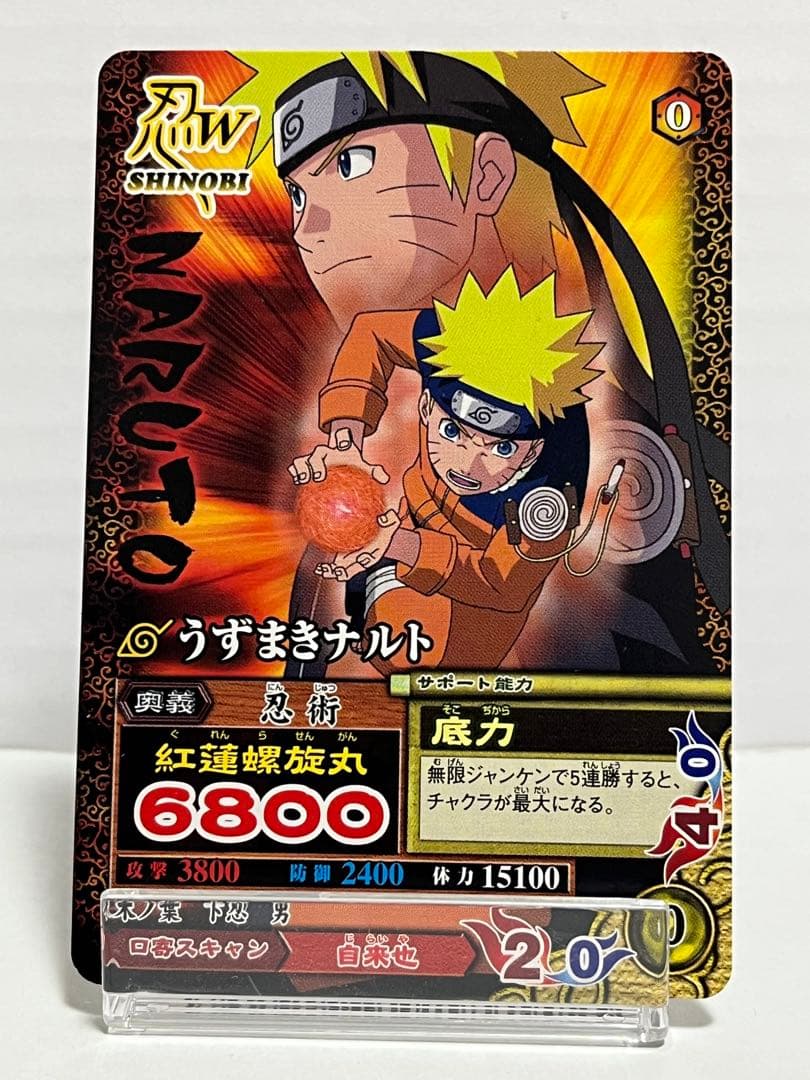 NARUTO ナルティメットカードバトル&ミッション うずまきナルト9枚