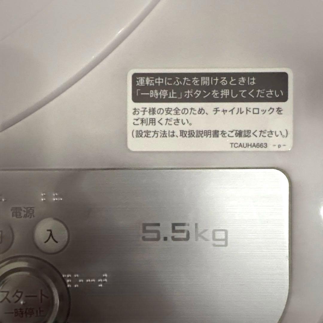 無印良品/冷蔵庫157L/SHARP/洗濯機5.5kgセット