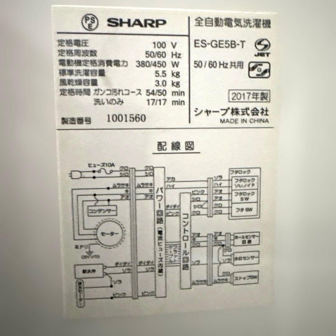 無印良品/冷蔵庫157L/SHARP/洗濯機5.5kgセット