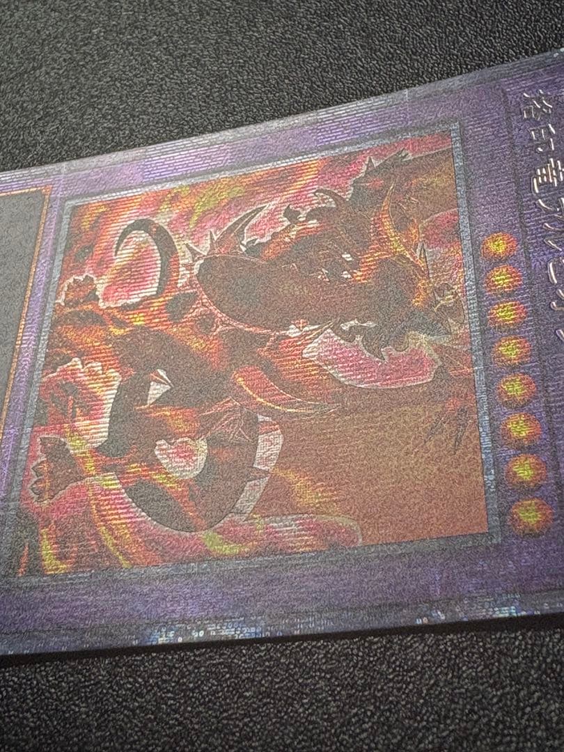 遊戯王　烙印竜アルビオン　プリズマティックシークレットレア1枚