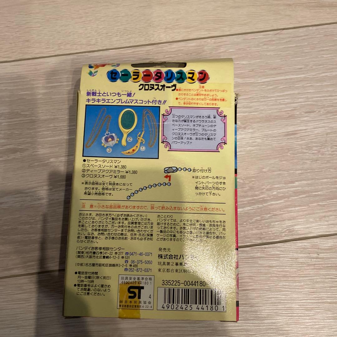 セーラームーン クロヌスオーヴ