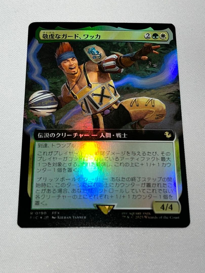 敬虔なガード、ワッカ 拡張foil 日本語 - yellows.co.jp 日本