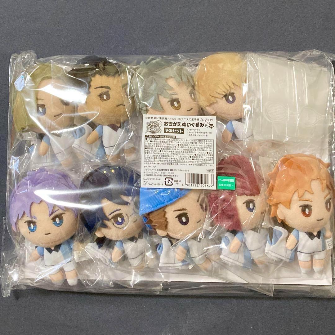 氷帝　おきがえぬいぐるみ　新テニスの王子様　テニプリ　おきぬい 氷帝 おきがえぬいぐるみ 新テニスの王子様 テニプリ おきぬい - メルカリ