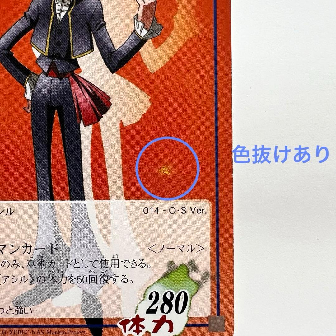 シャーマンキング】カードまとめ売り9（超・占事略決） - メルカリ