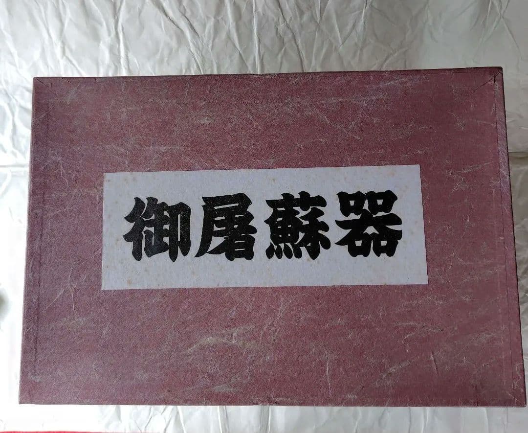 輪島漆器の木製黒漆　 沈金金箔装飾