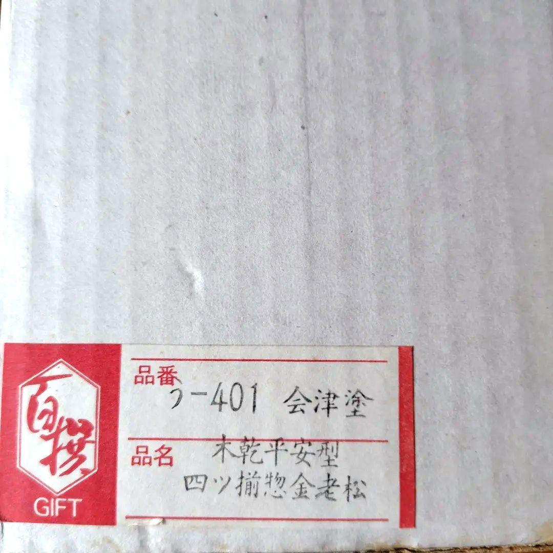 輪島漆器の木製黒漆　 沈金金箔装飾