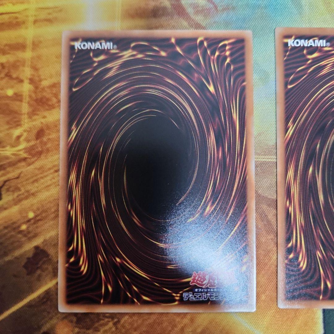 遊戯王　キラーチューンレッドシール プリズマ　３枚