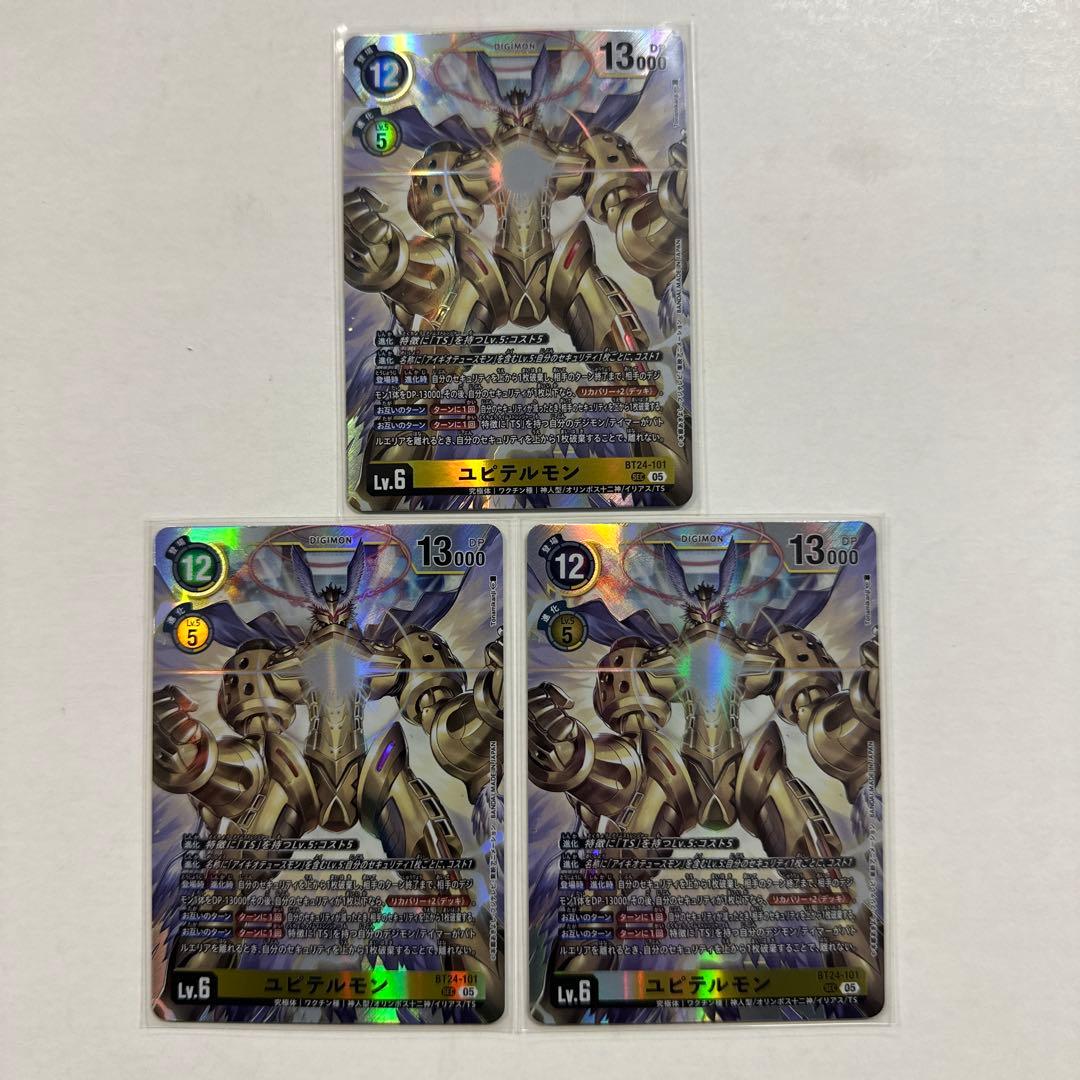 デジカ4枚セット SEC ユピテルモン BT-24 : [BT-24]ブースター TIME