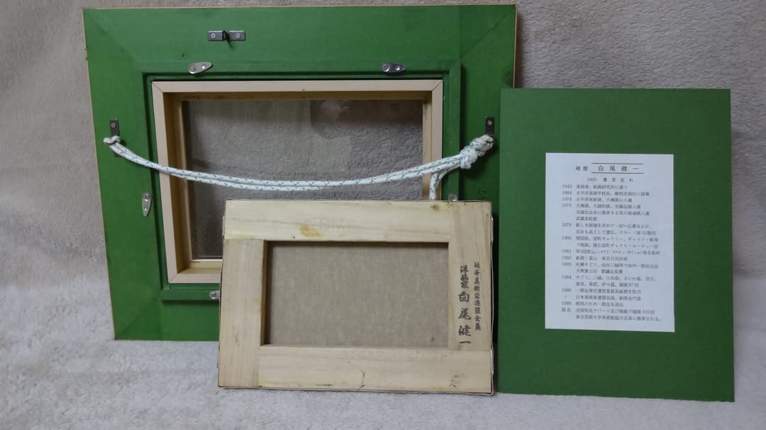 希少 油絵 創美会創立者 白尾健一  真作 「無題」フラワーアレンジメント