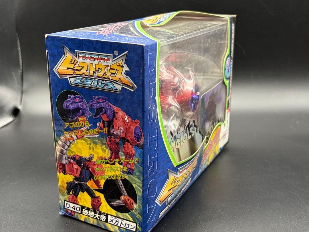 トランスフォーマー ビーストウォーズメタルス D-40 破壊大帝