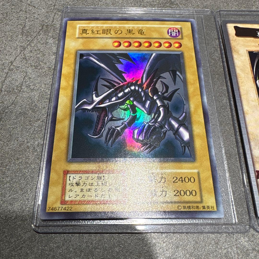 (極美品) 限界価格❗️レッドアイズ 初期 バンダイ 2枚セット