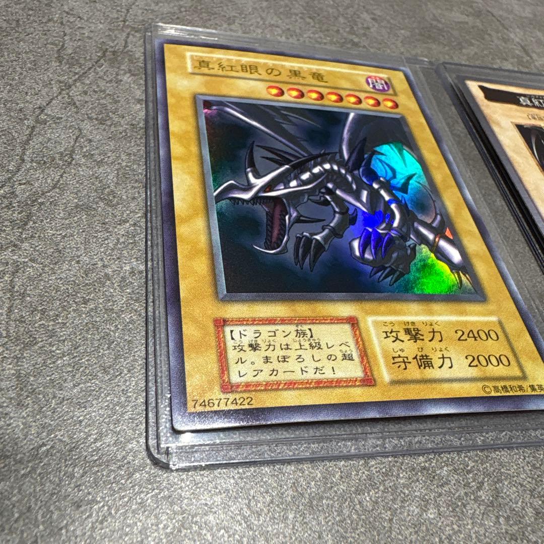 (極美品) 限界価格❗️レッドアイズ 初期 バンダイ 2枚セット