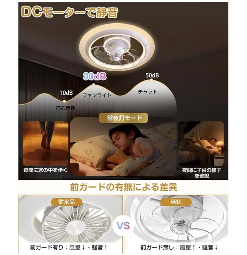 シーリングファンライト 60W 150W相当 8-10畳 6階段風量調整